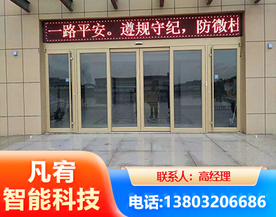 博尔塔拉自动门